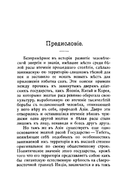 Тибет | Н.И. Сувиров