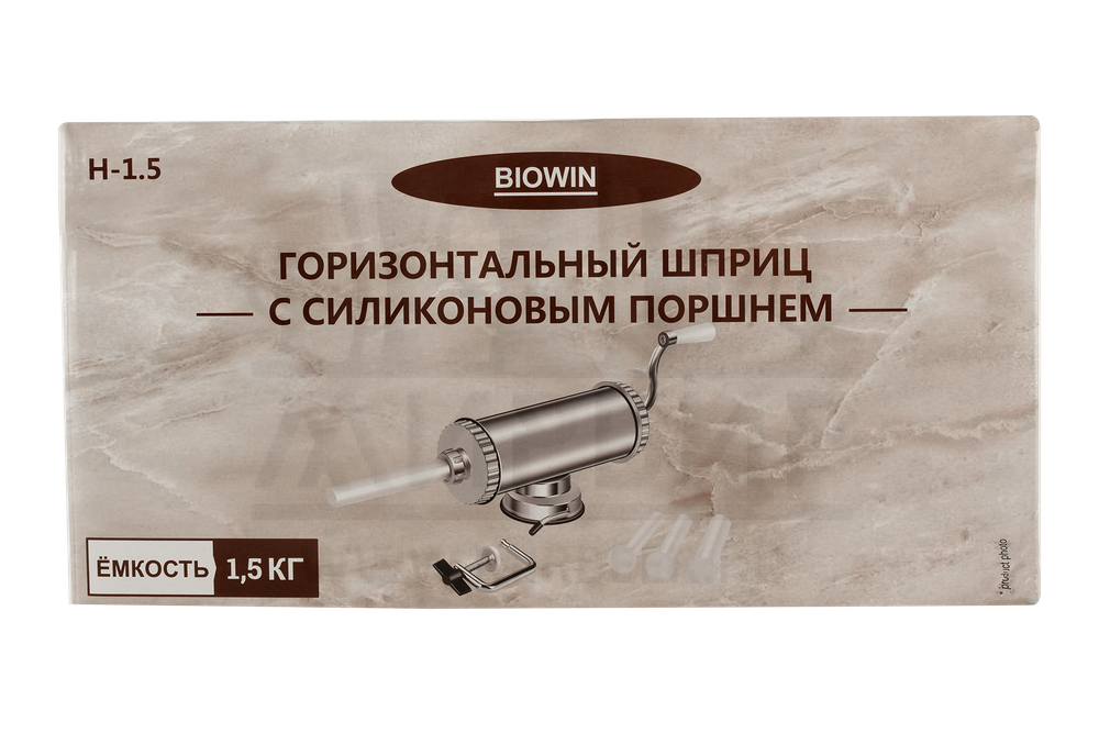 Шприц колбасный горизонтальный на 1,5 кг, с силиконовым диском