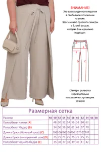 Брюки 5213 Fabrika