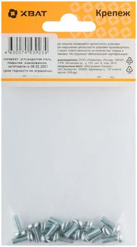 Винт с полуцилиндрич. головкой с полной резьбой оцинков. DIN 7985 4 х 10 (фасовка 14 шт.)