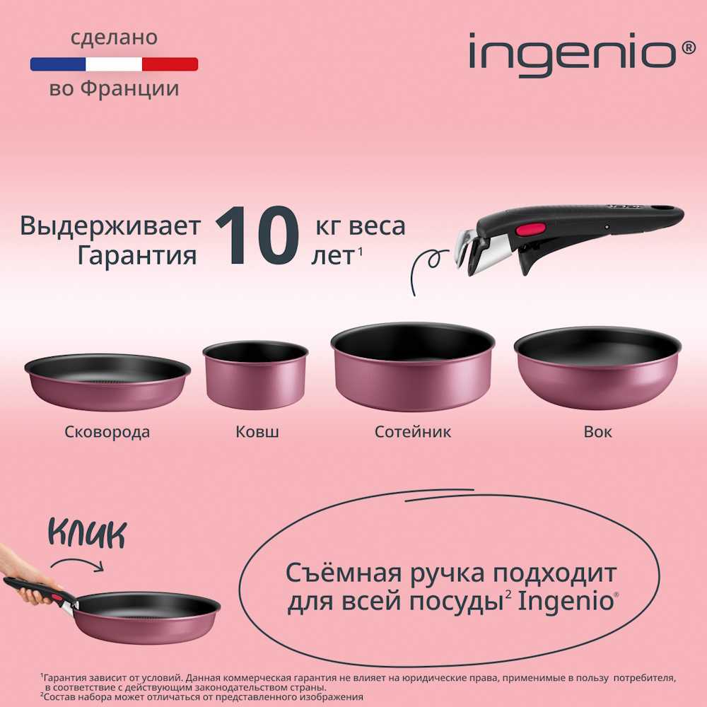 Набор посуды Tefal Ingenio Cook & Create L7889102, 4 предмета