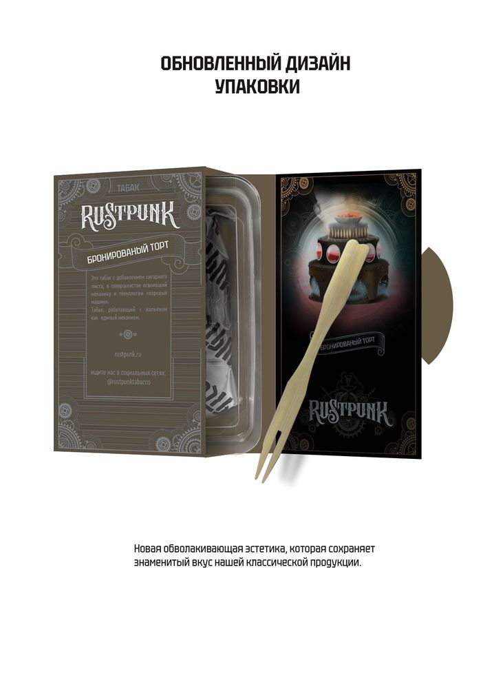 Rustpunk – Бронированный торт с ароматом Печенья и клубники, 40 гр