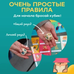 Настольная игра «Эмпатика»