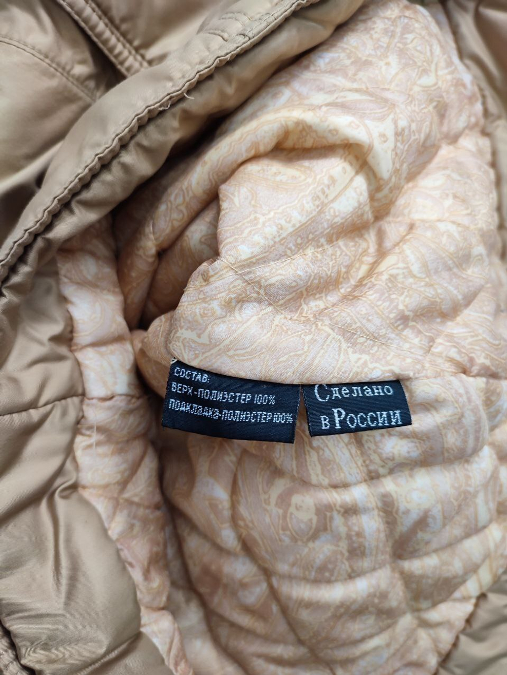 Куртка City  Classic светлая 44 размер