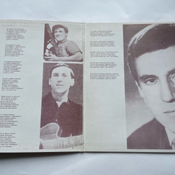 Винтажная виниловая пластинка LP Владимир Высоцкий, Песни 1962 1964 Годов, Светлой Памяти Владимира Высоцкого (Англия 1984)