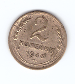 2 копейки 1936 F