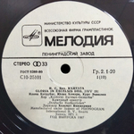 И. С. Бах / Десять Кантат (5LP)