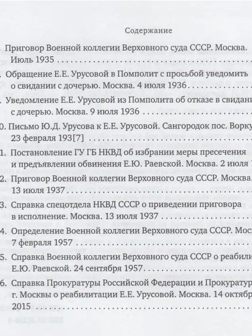 Вспоминай меня, глядя на небо