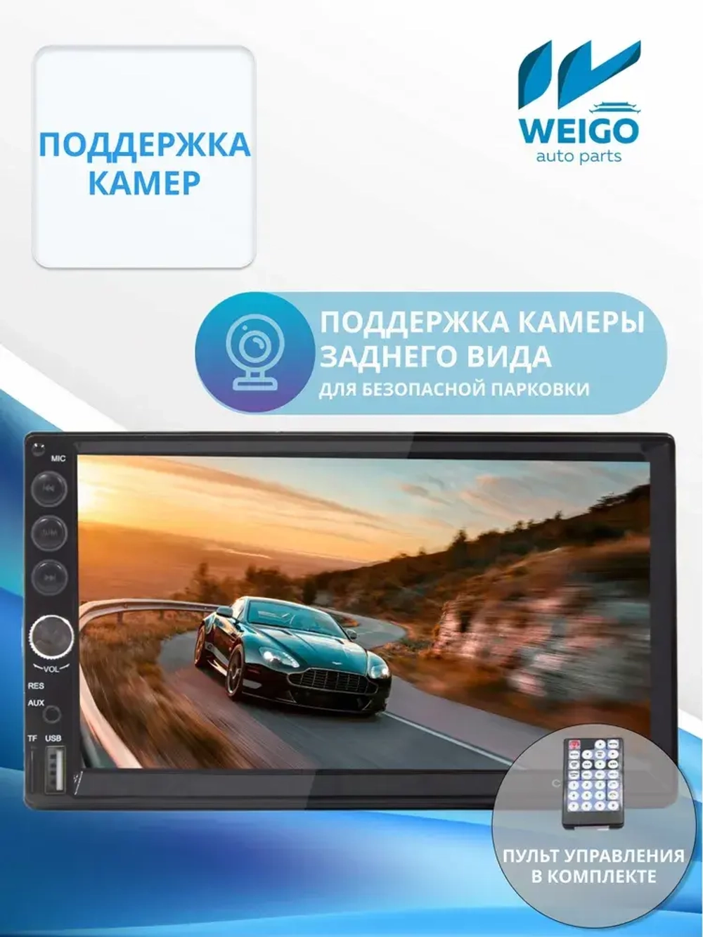 Автомагнитола Pervoi CTC-7065