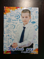 Первый раз в 1 класс