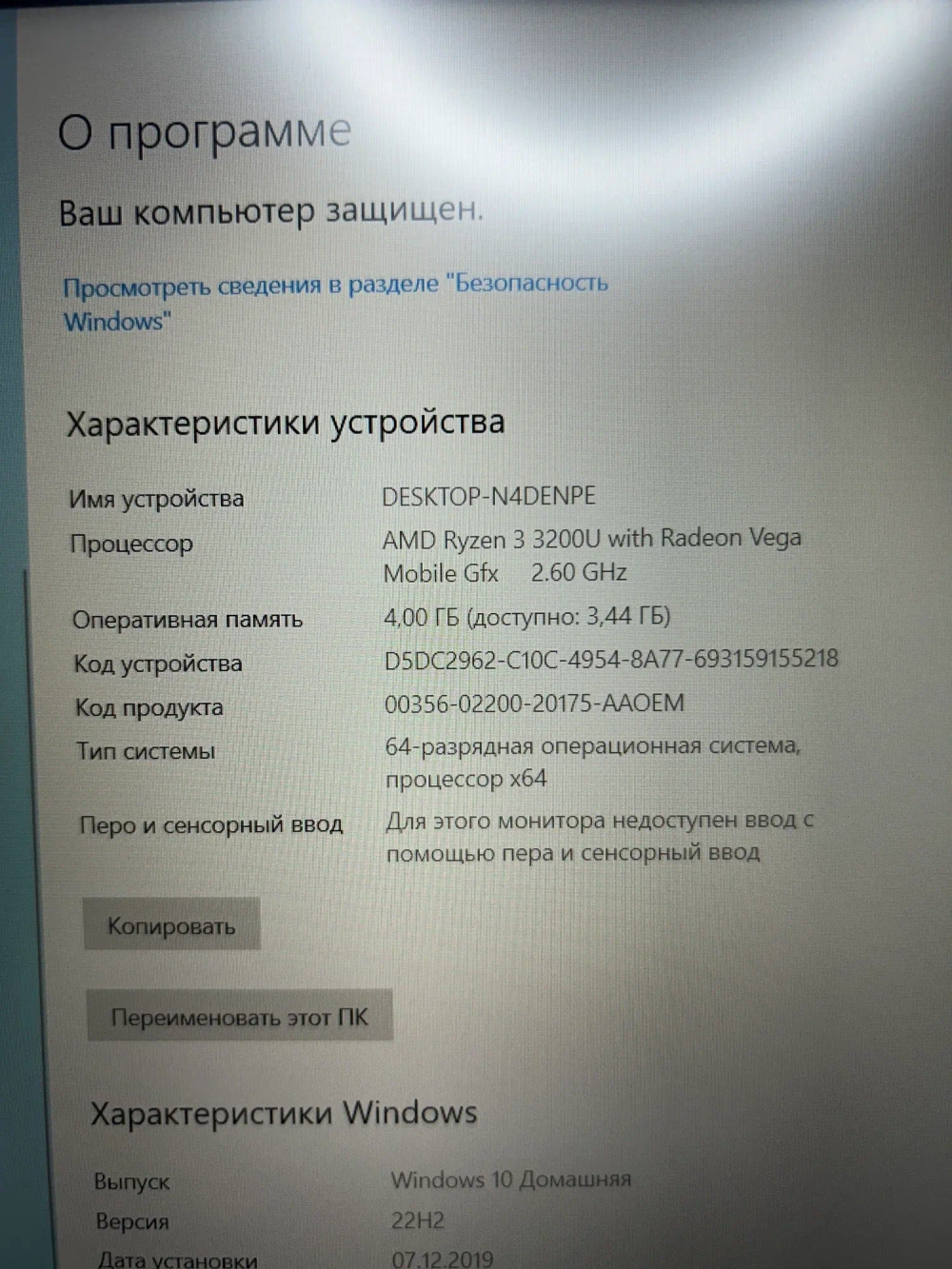 Ноутбук Lenovo Ideapad S340-15API. CPU: AMD Ryzen 3 3200U 2.60 ГГц, RAM: 4 ГБ, SSD: 128 ГБ, GPU: AMD Radeon Vega 3, OS: Windows 10 Home in S mode, LCD: 15.6" IPS 1920x1080 пикс., Состояние: B1