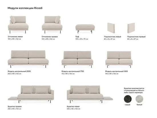 Диван Ricadi трёхместный 727527