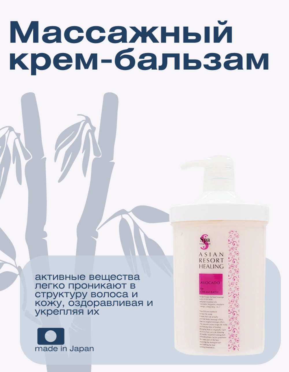 Массажный крем с авакадо для  кожи головы и увлажнения волос Spa Treatment Scalp Cream No.2