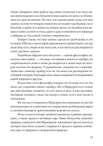 Розарий философов. Об истинном способе приготовления  философского камня