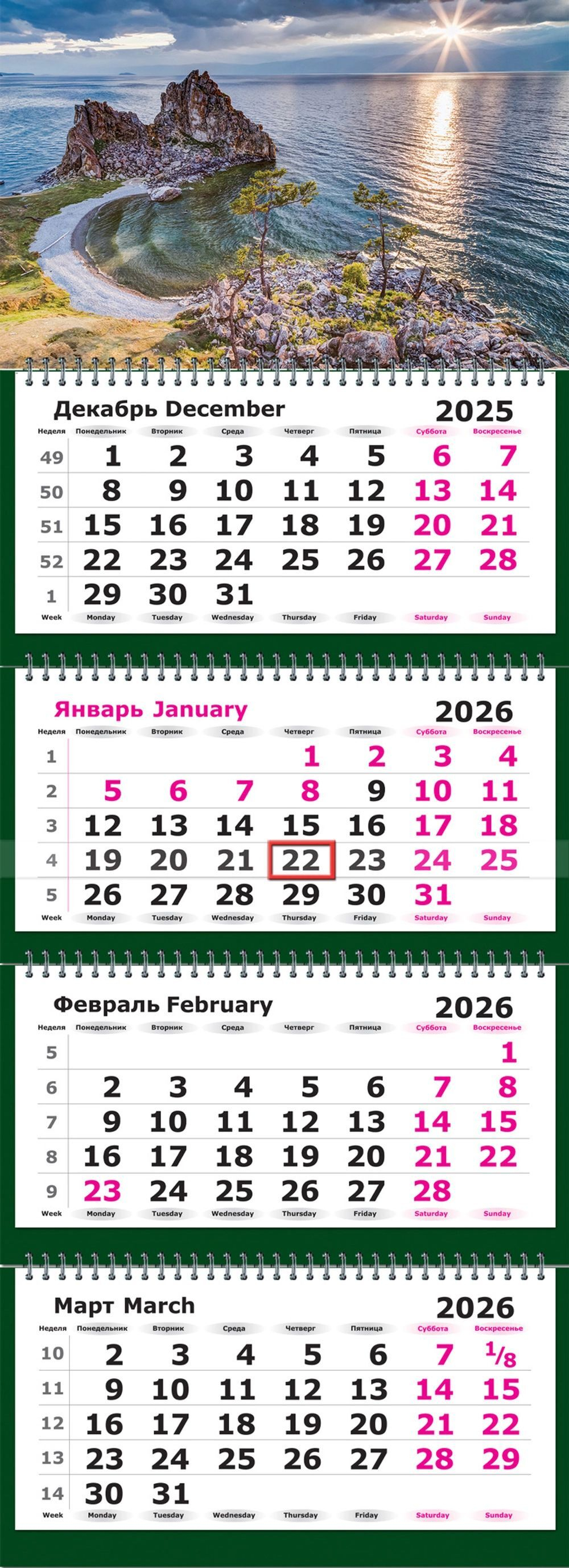 Календарь Трио 4-блочный 305*835мм на 2026г. Пейзаж Байкал