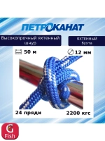 Шнур для яхт 12 мм, бело-синий,2200 кгс, 50 м, бухта