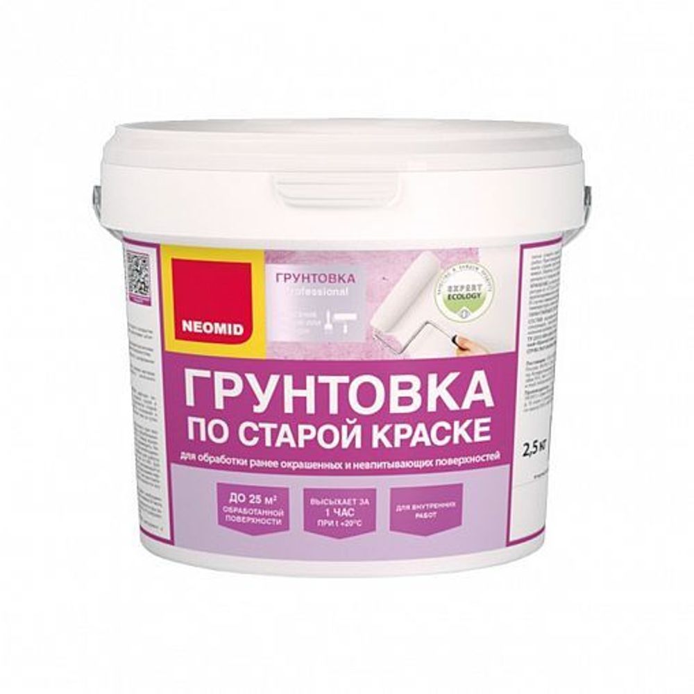 Грунт по старой краске 2,5 кг Неомид