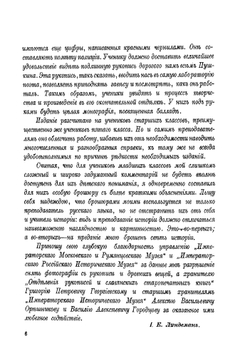 Песнь о вещем Олеге: копия рукописи поэта | Пушкин Александр Сергеевич