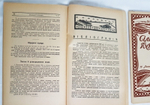 "Сельский Господарь". 1926г.