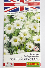 Ясколка Горный хрусталь 0,1 г СМЦ-929