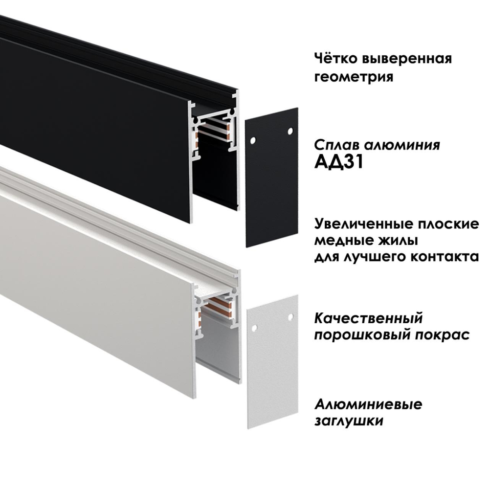 135153 SHINO NT23 054 белый Низковольтный шинопровод 1м IP20 48V FLUM