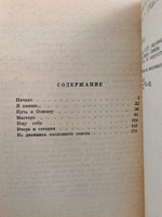 Вчера и сегодня в балете