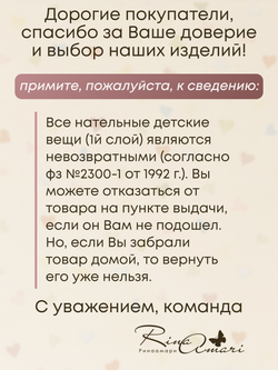 Пелёнка Дождь 85*130 RinaAmari