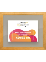 Рамка 40x65 для постера и фотографий