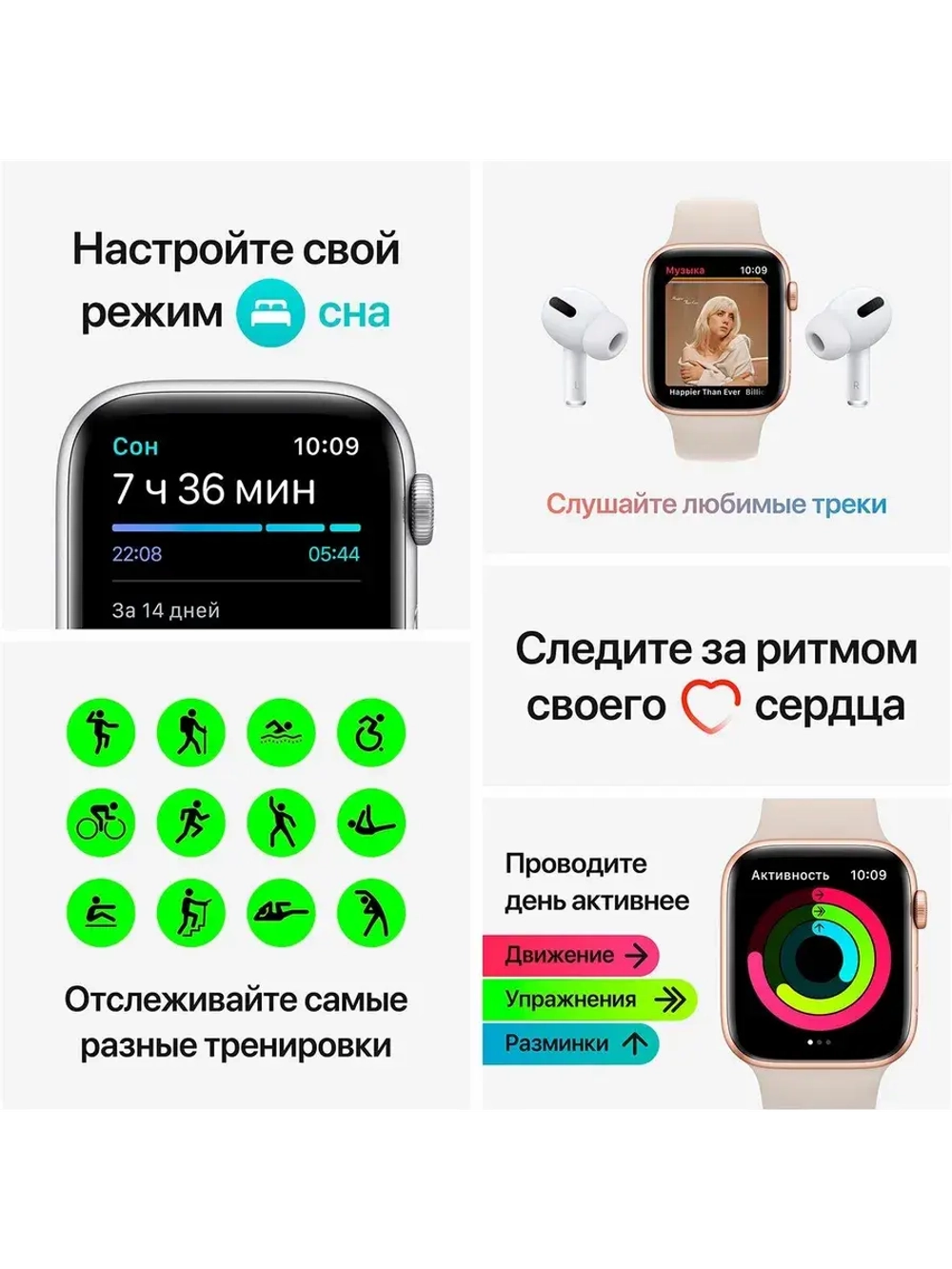 Apple Watch Series SE Gen 2 40мм Starlight Sport Band