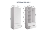 МС Мини Шкаф МШ 900.2 Кашемир
