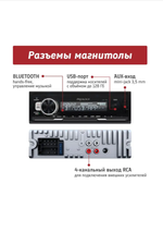Автомагнитола Prology GT-130 (4x55W) Bluetooth