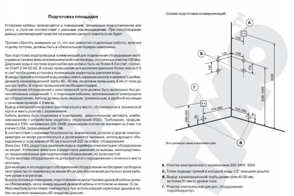 Душевая кабина 90x90см. Timo T-1109