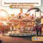 Электрическая свадебная карусель «Мечта» с LED-подсветкой, 16 мест