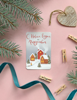 Открытка "С Новым Годом и Рождеством"  6 × 9 см