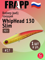 Воблер (Vib) Frapp WhipHead 115 Slim 35g #35