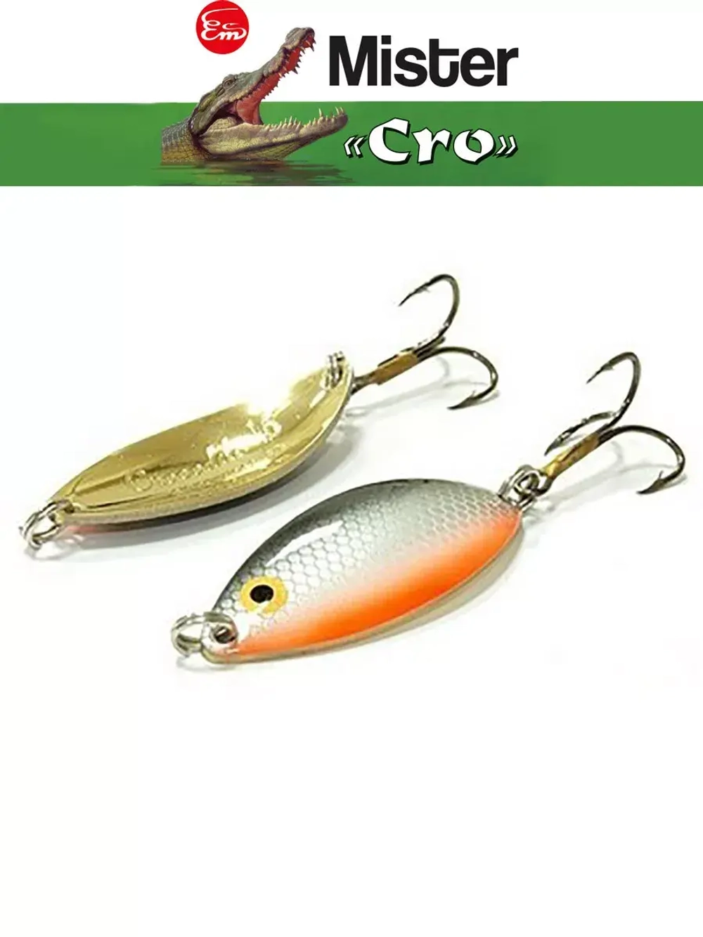 Блесна колеблющаяся для рыбалки Mister Cro КРОКОДИЛ