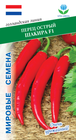 Перец острый Шакира F1 5шт Мировые Семена VITA GREEN