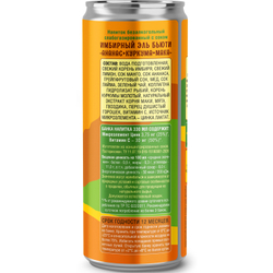 Лимонад без сахара натуральный Имбирный эль БЬЮТИ Ананас-Куркума-Мака 59 North, 330 мл / Имбирный напиток газированный, витаминный, диетический для похудения / Веган