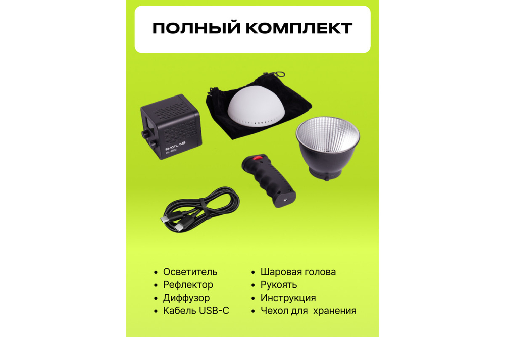 Осветитель светодиодный Raylab RL-40BI 2500-6500K 40W 3400mAh c акс-ми