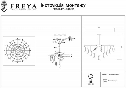 Люстра на штанге Freya Porto FR5104PL-08BS2