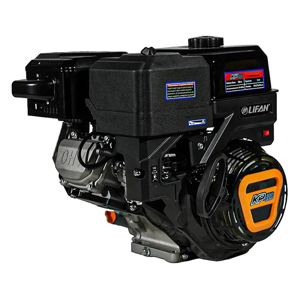 Lifan KP420 D25 11А двигатель бензиновый