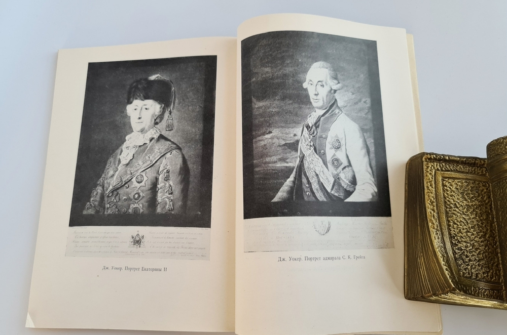 "Из коллекции редких книг и рукописей Научной библиотеки Московского университета".  - подарочное издание