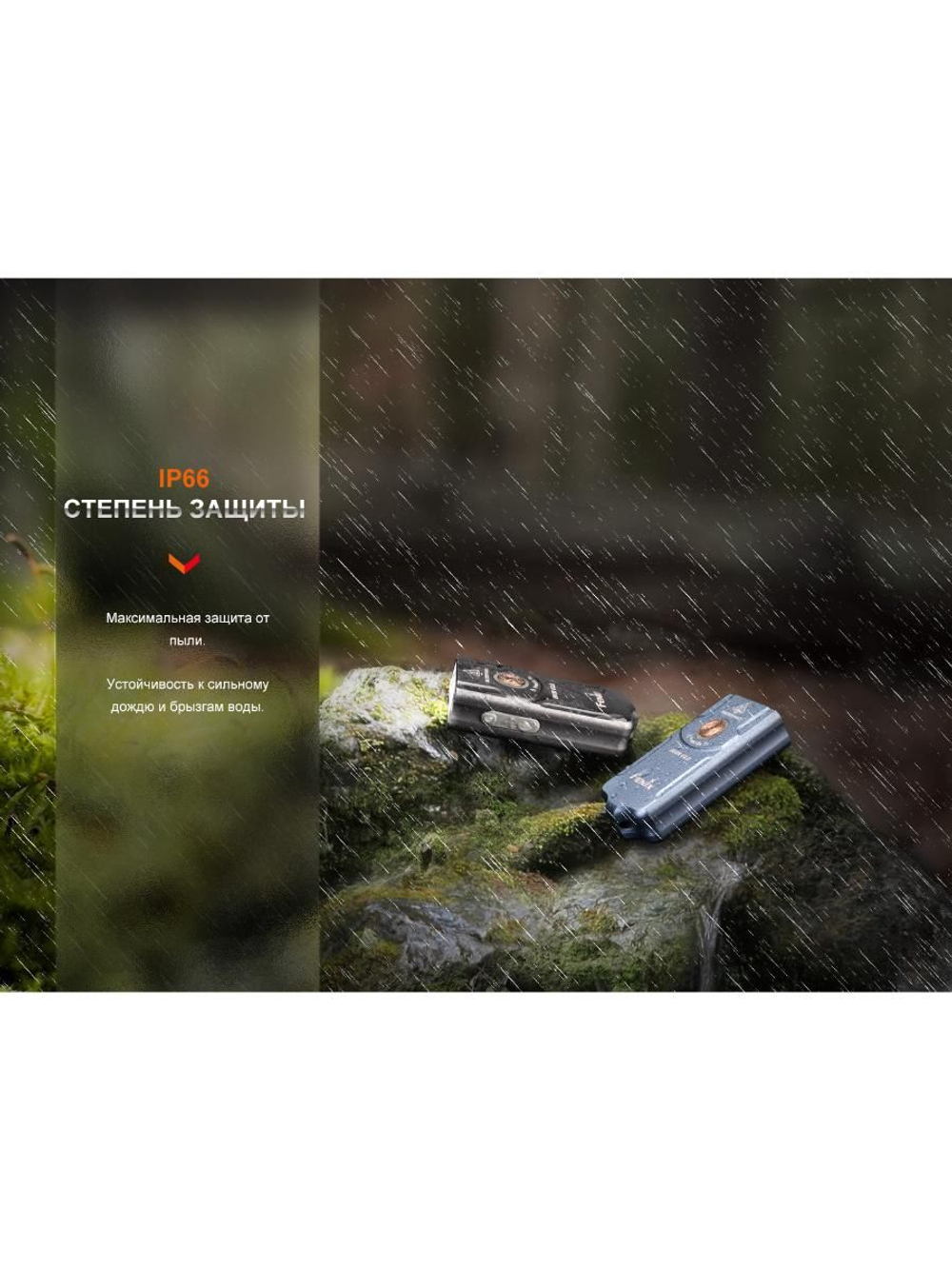 Фонарь Fenix тактический PD36R ACE 3000 люмен