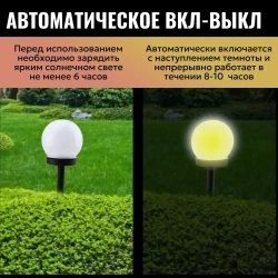 Уличные светильники на солнечной батарее "ШАР" 4 шт/ Фонари садовые на солнечных батареях, теплого свечения