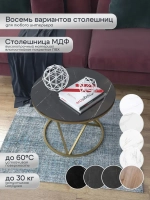 Журнальный стол Звёздный - ЗЧГ - МДФ в ПВХ