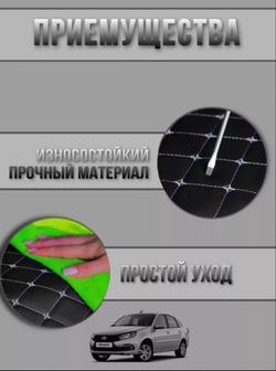 Чехлы на козырьки ЛАДА Ларгус, РЕНО Логан, Дастер, Сандеро (белая нить Бабочка)