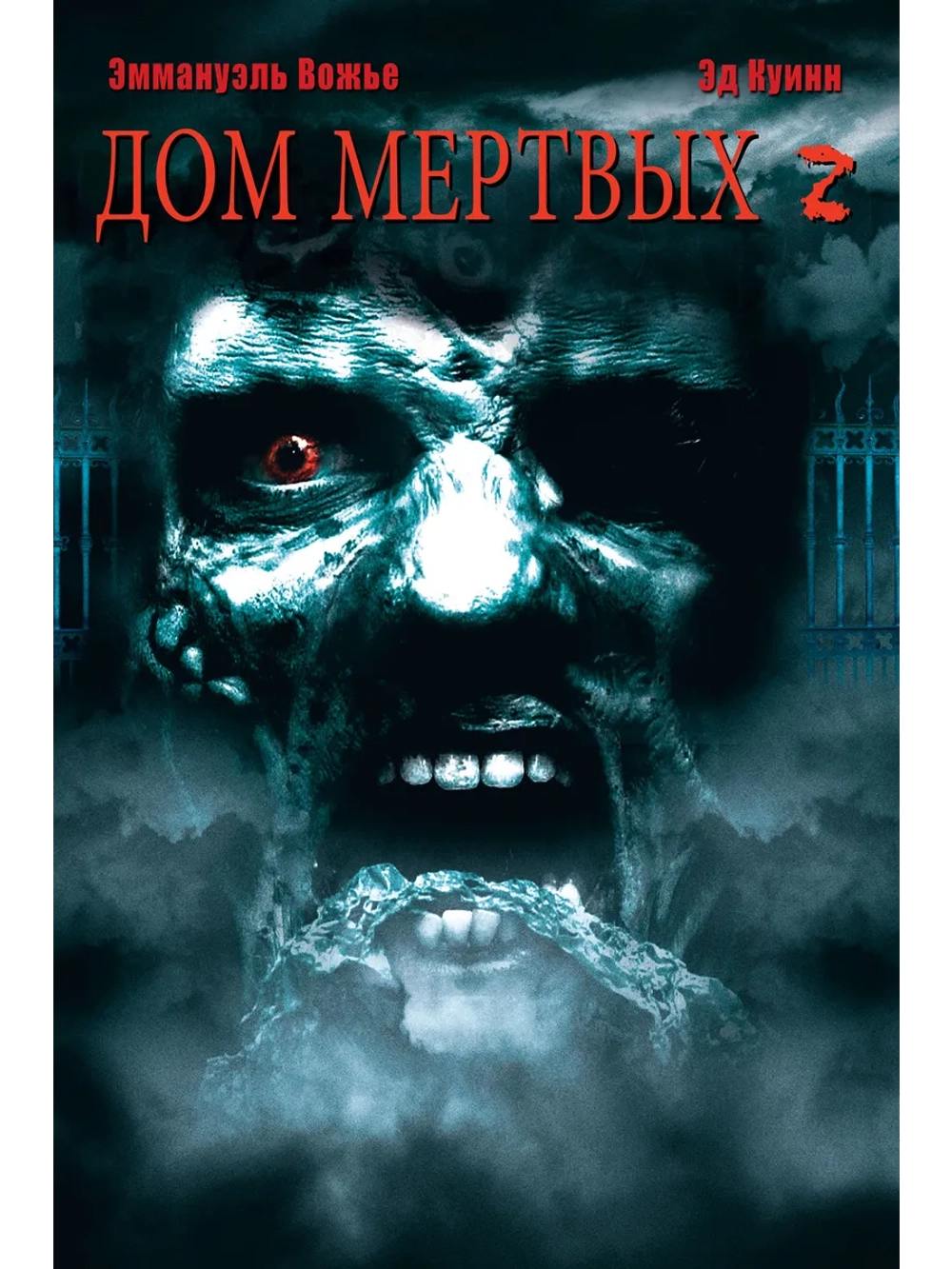 Дом мертвых 2 (2005) (DVD-R)