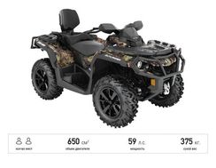 Квадроцикл BRP Can-Am Outlander Max XT 650 Camo (2021) (ПСМ)