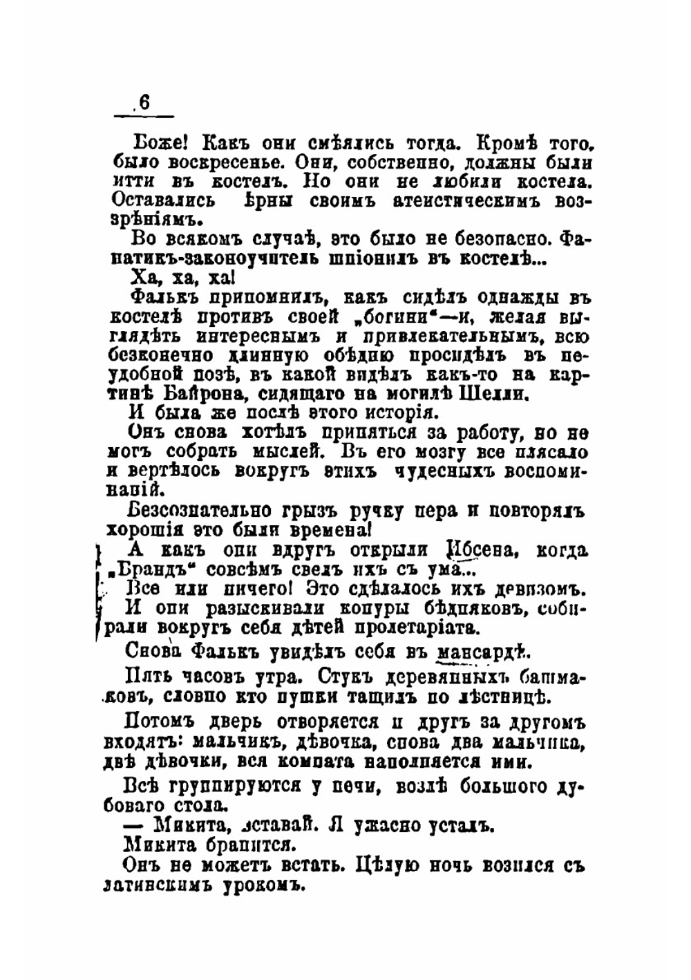 Homo sapiens: Роман в 3 частях | Пшибышевский Станислав