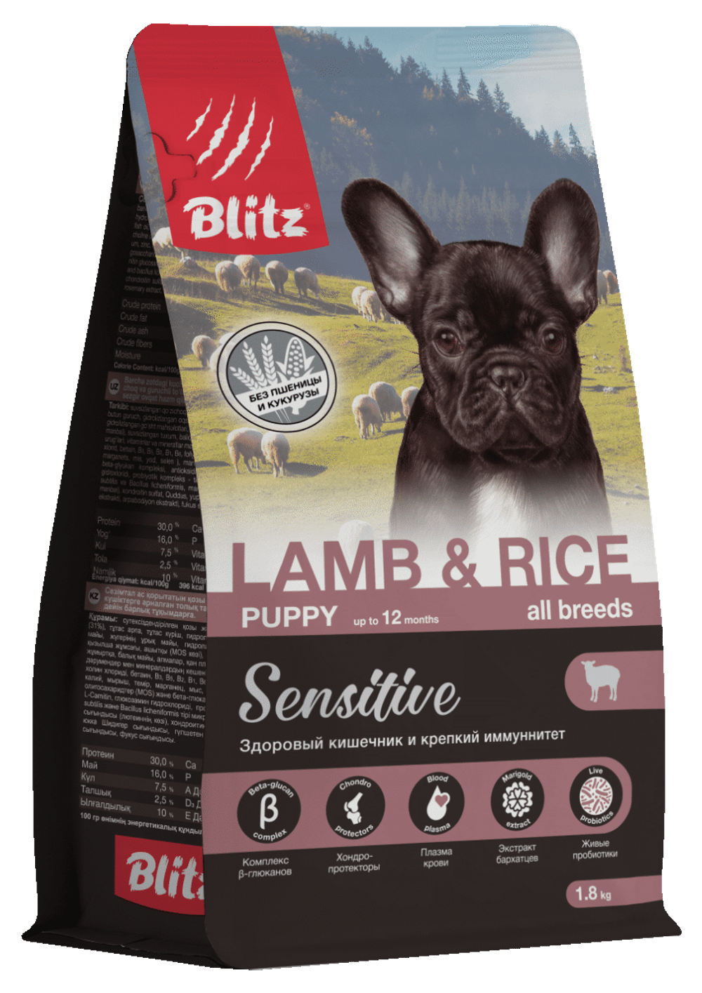 Сухой полнорационный корм BLitz Sensitive Lamb & Rice Puppy All Breeds с ягнёнком для щенков old 15 кг
